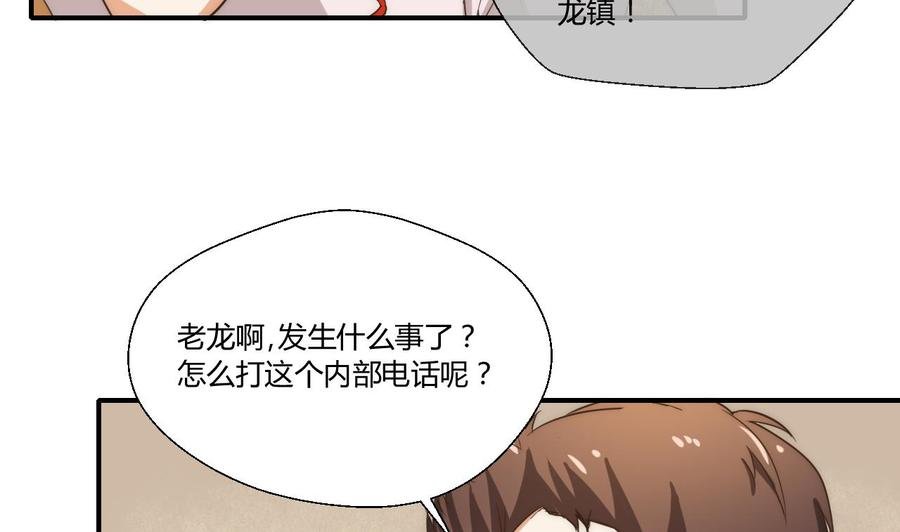第125话 火眼金睛
