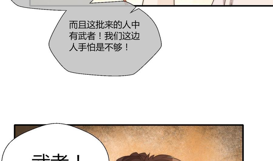 第125话 火眼金睛