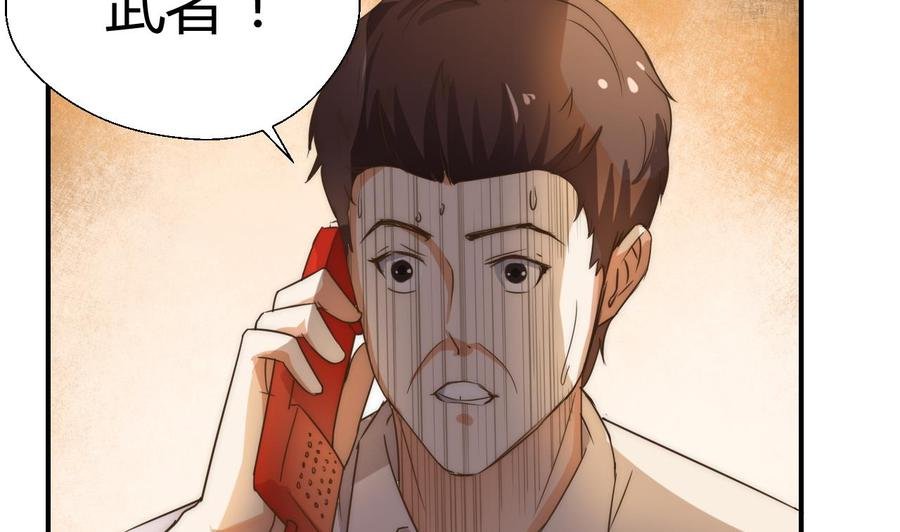 第125话 火眼金睛