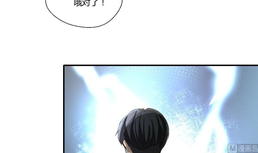 第125话 火眼金睛