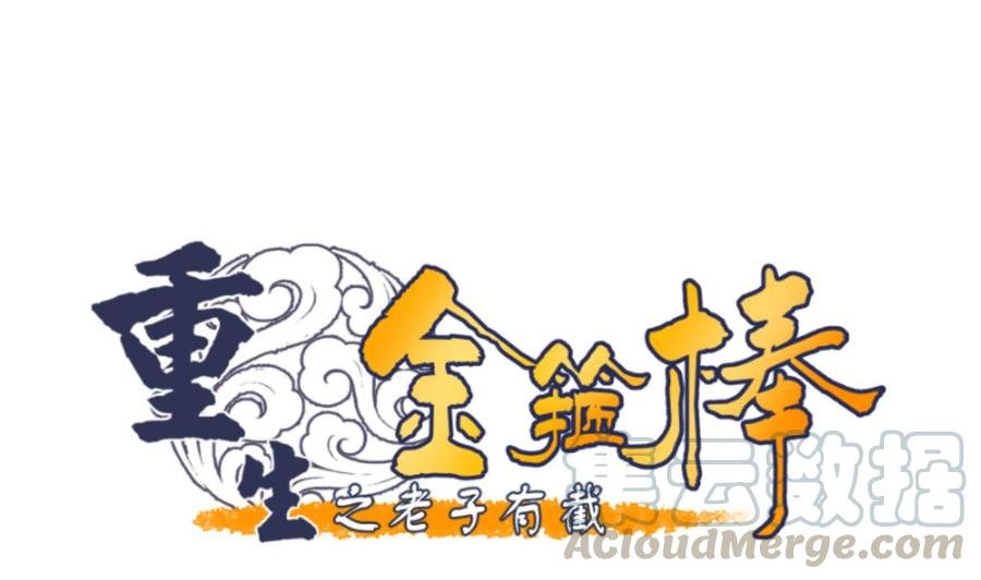 第126话 初到滇省