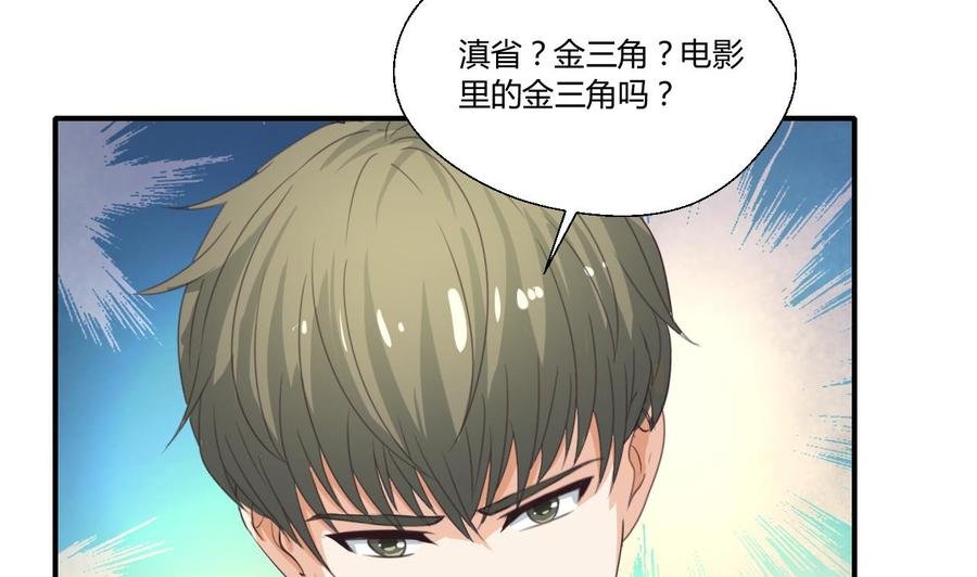 第126话 初到滇省