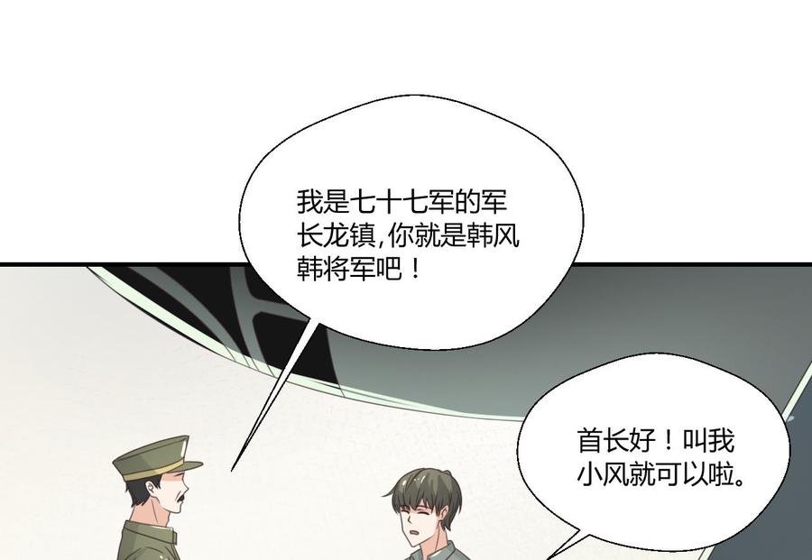第126话 初到滇省