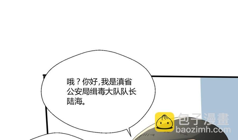 第126话 初到滇省