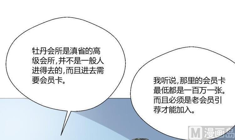 第127话 你有会员卡吗？
