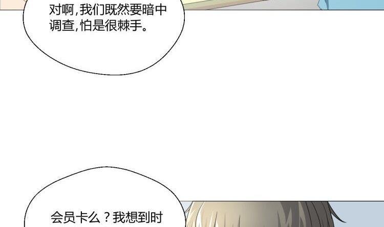 第127话 你有会员卡吗？