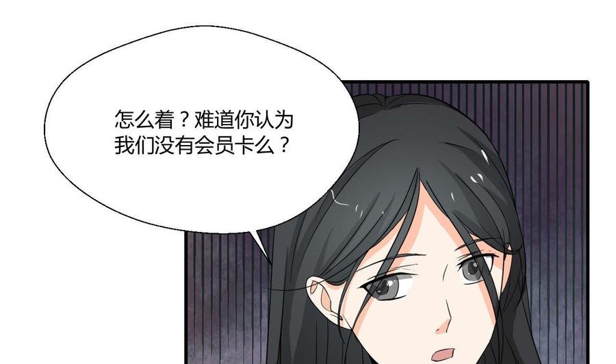 第127话 你有会员卡吗？