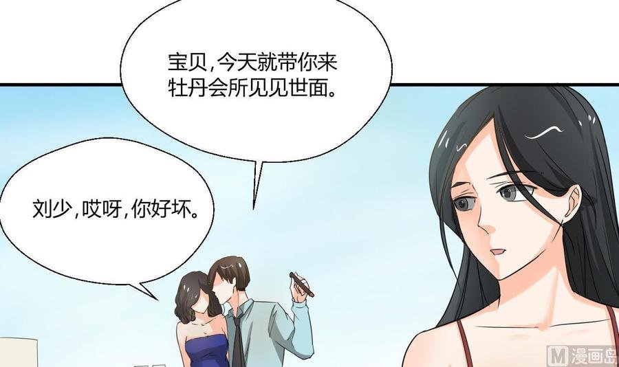 第127话 你有会员卡吗？
