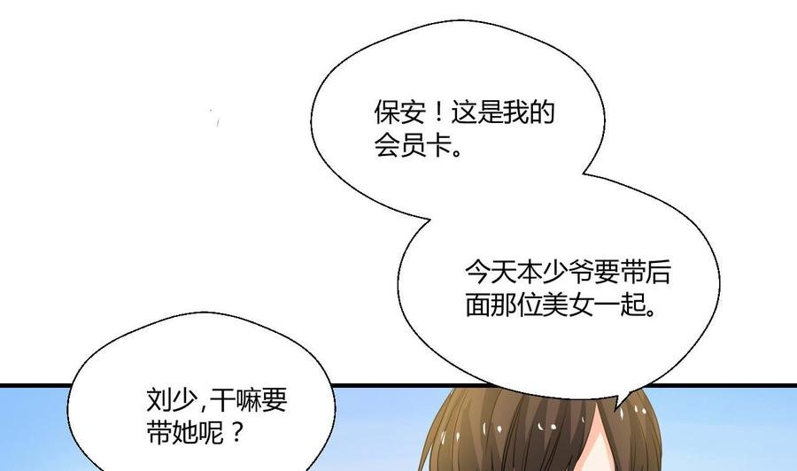 第127话 你有会员卡吗？