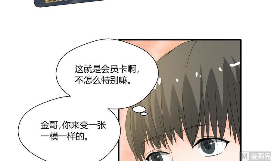 第127话 你有会员卡吗？