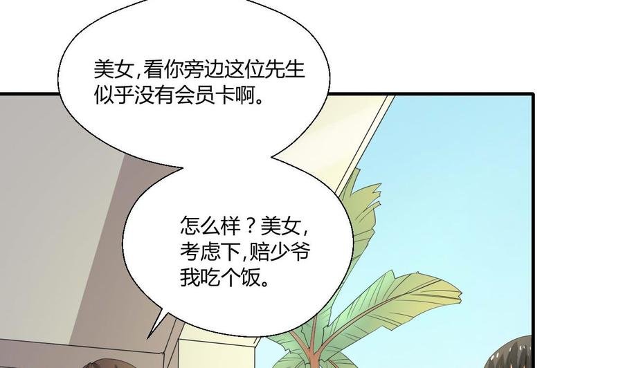 第127话 你有会员卡吗？
