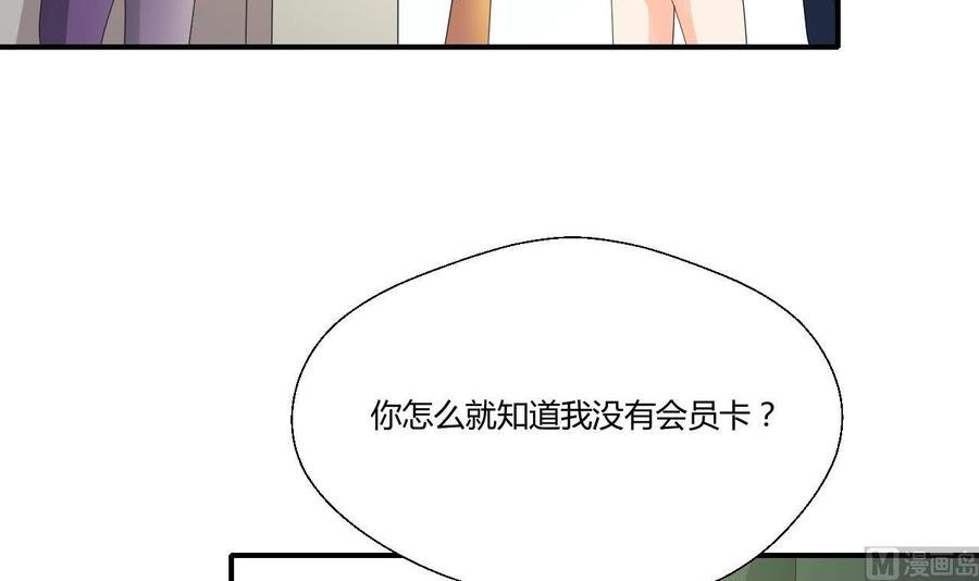 第127话 你有会员卡吗？