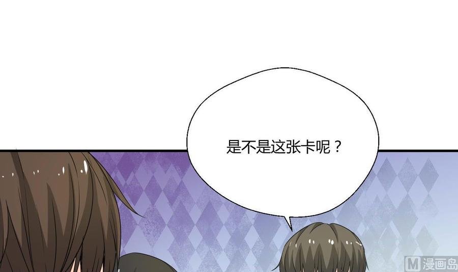 第127话 你有会员卡吗？