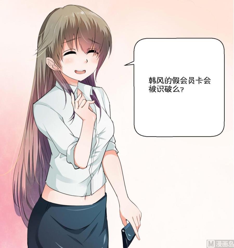 第127话 你有会员卡吗？