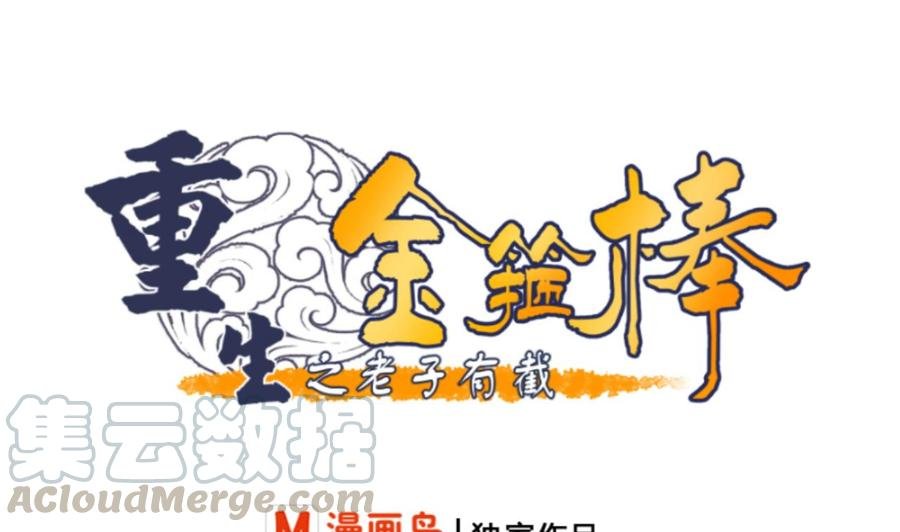 第128话 我什么都没有看见