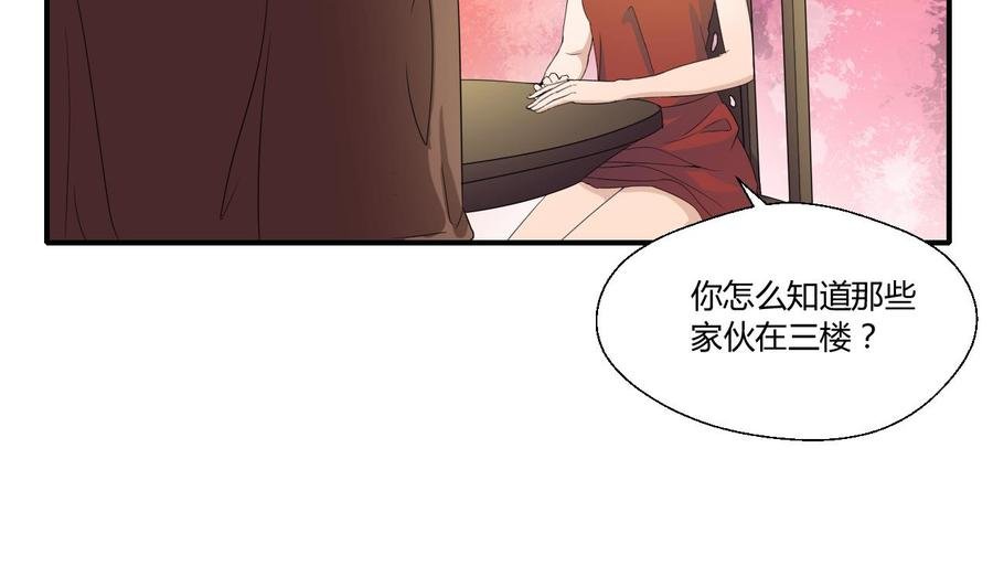 第128话 我什么都没有看见