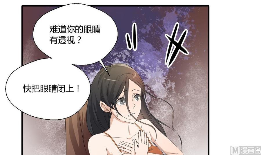第128话 我什么都没有看见