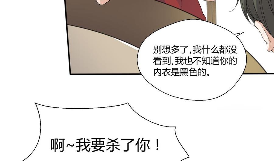 第128话 我什么都没有看见