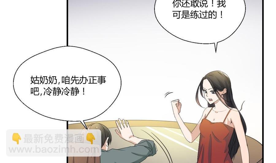 第128话 我什么都没有看见
