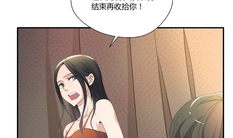 第128话 我什么都没有看见
