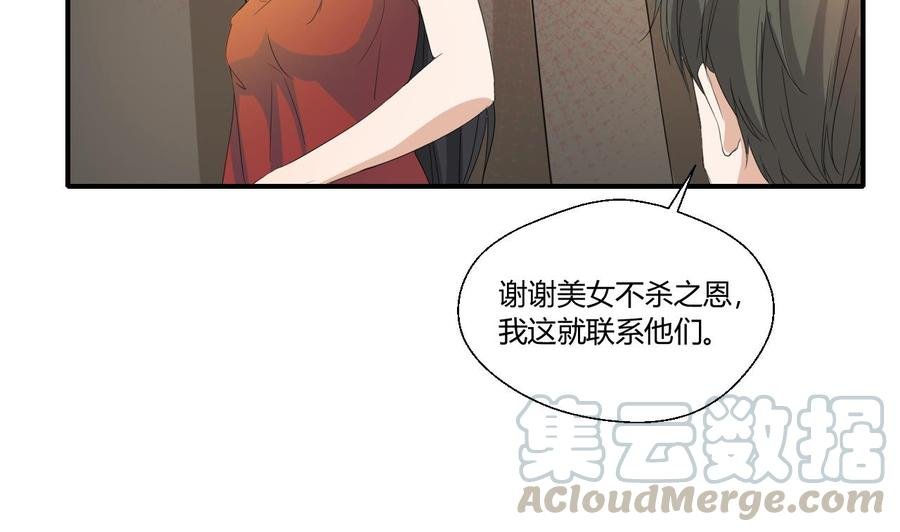第128话 我什么都没有看见