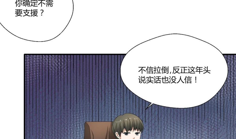 第129话 初吻被夺