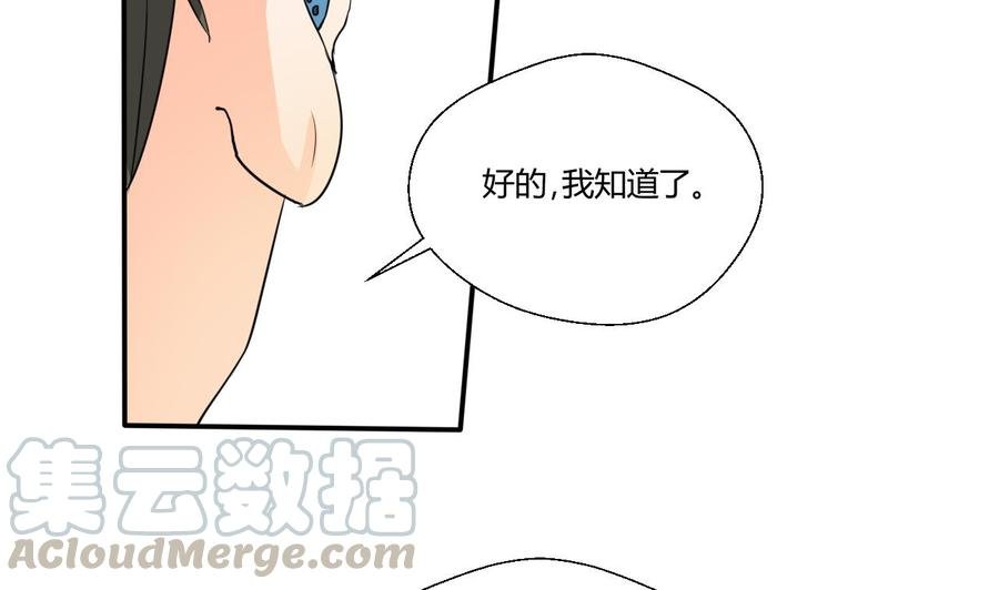 第129话 初吻被夺