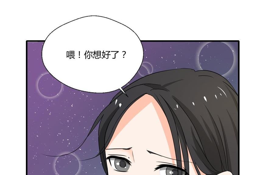 第129话 初吻被夺