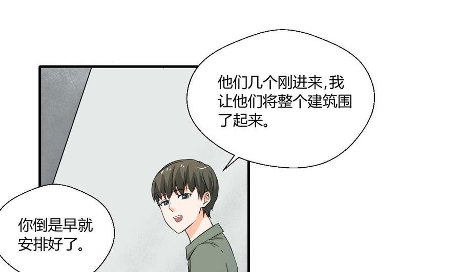 第129话 初吻被夺