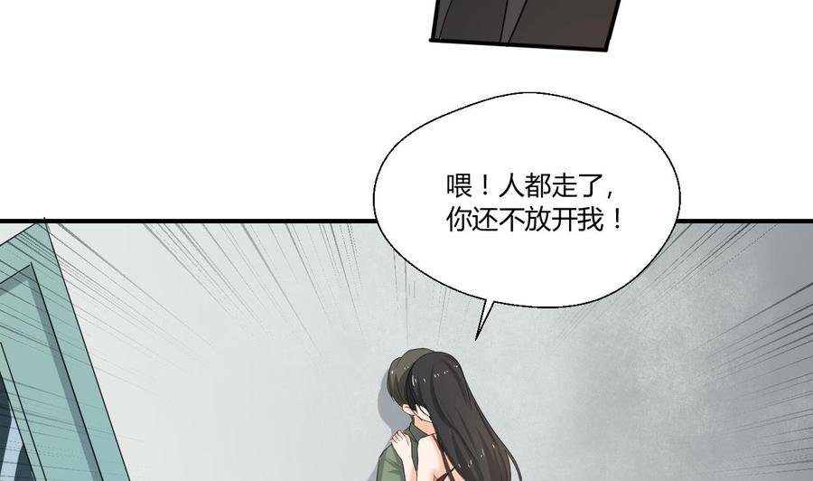 第129话 初吻被夺