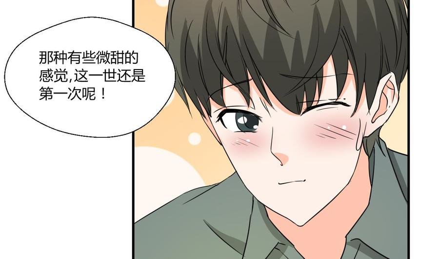 第129话 初吻被夺