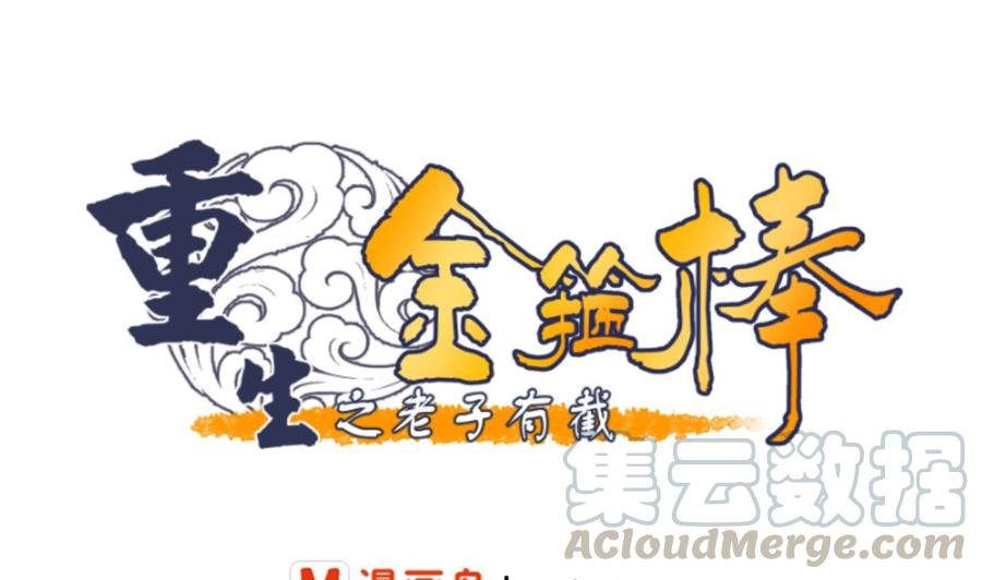 第130话 不好意思我们走错了