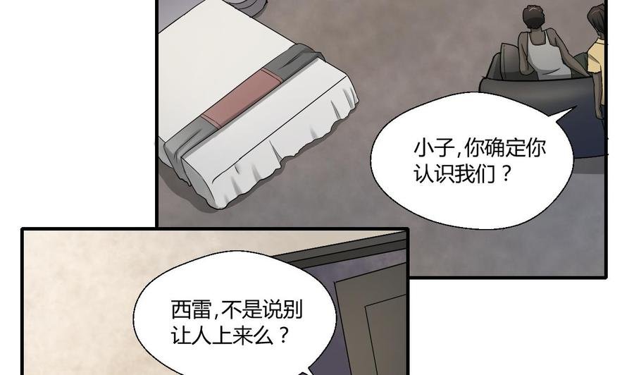 第130话 不好意思我们走错了