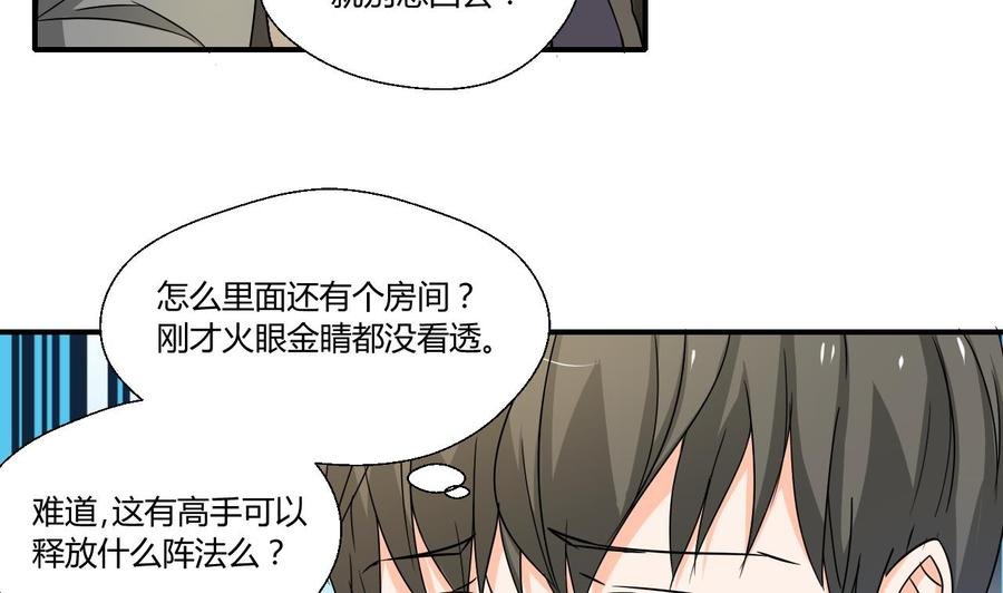 第130话 不好意思我们走错了