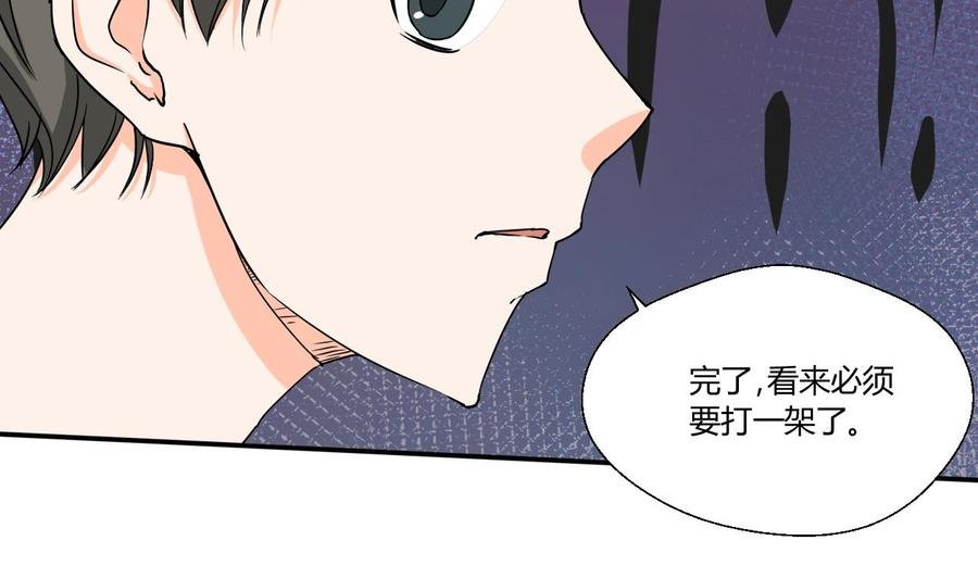 第130话 不好意思我们走错了