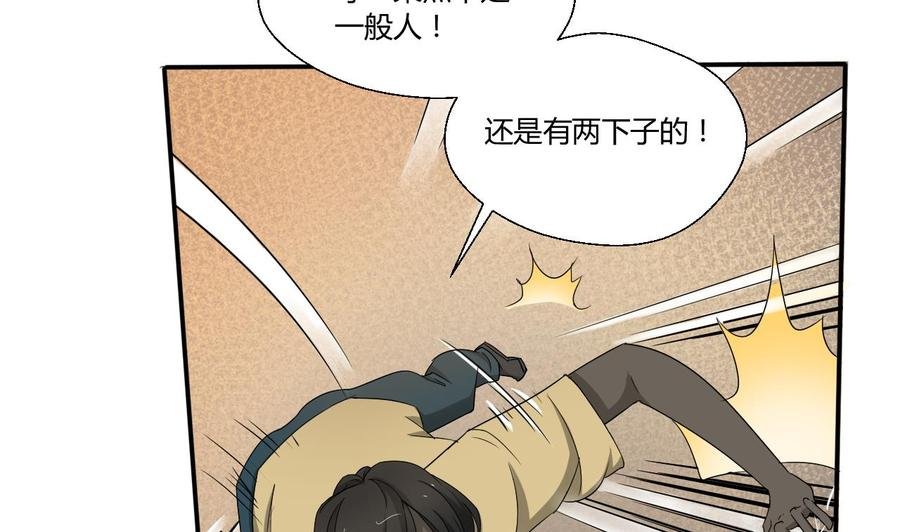 第130话 不好意思我们走错了