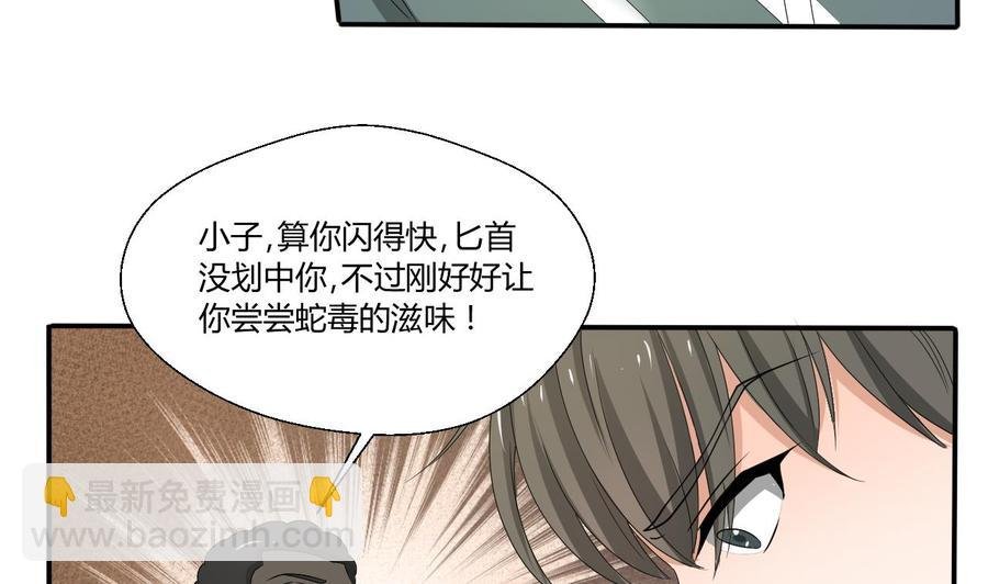 第131话 你的毒对我无效