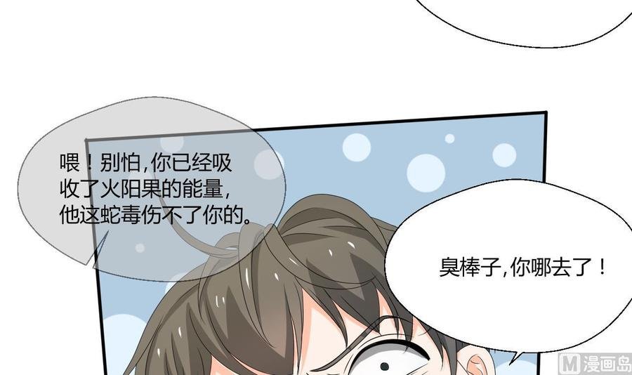 第131话 你的毒对我无效