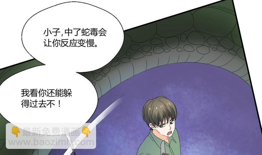 第131话 你的毒对我无效