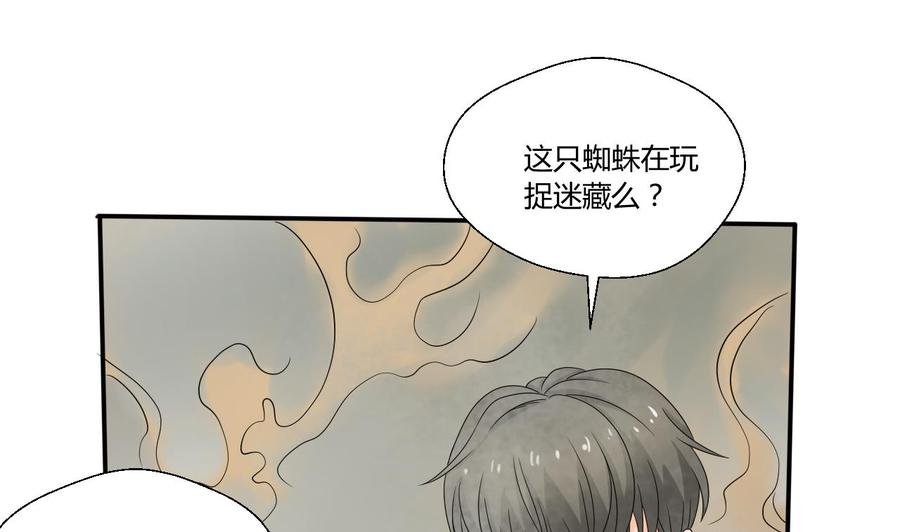 第131话 你的毒对我无效