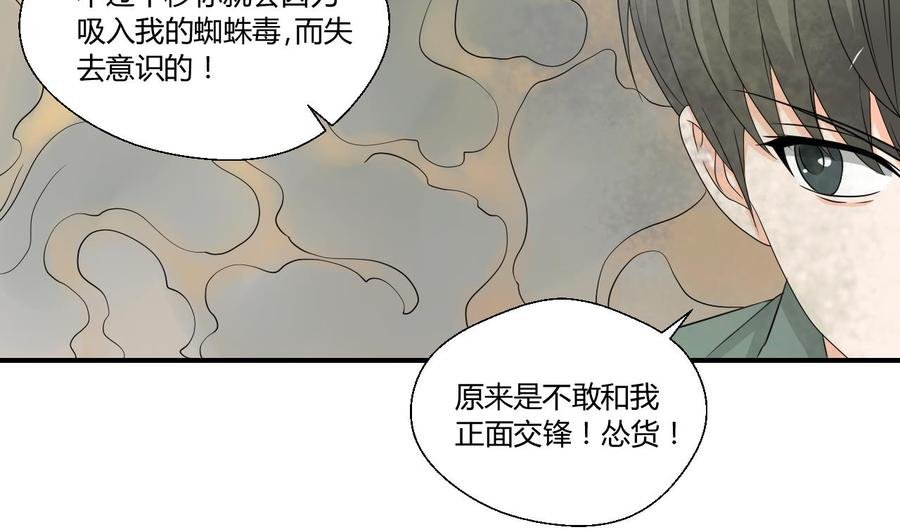 第131话 你的毒对我无效