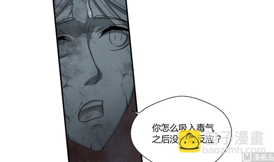 第131话 你的毒对我无效