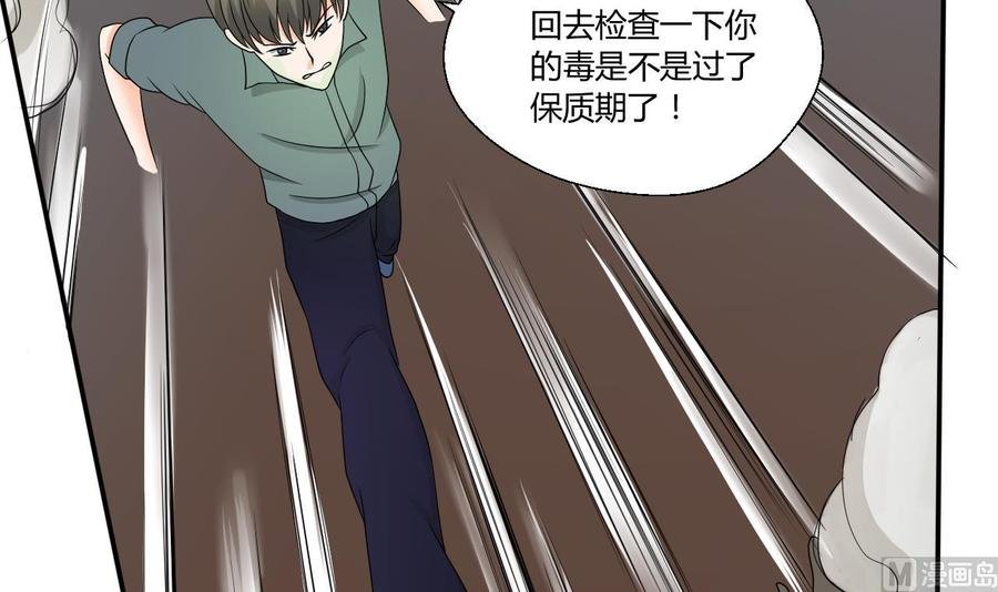 第131话 你的毒对我无效