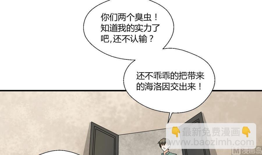第131话 你的毒对我无效