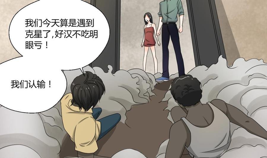 第131话 你的毒对我无效