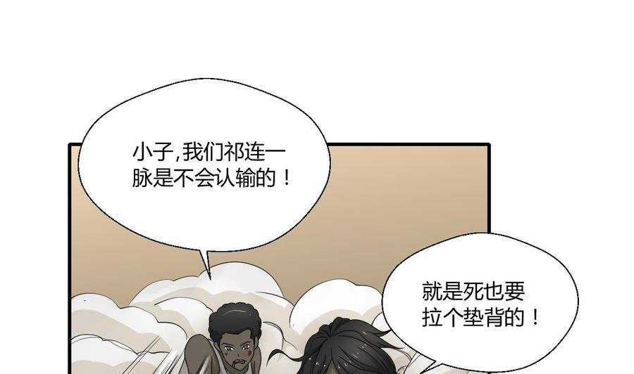 第131话 你的毒对我无效