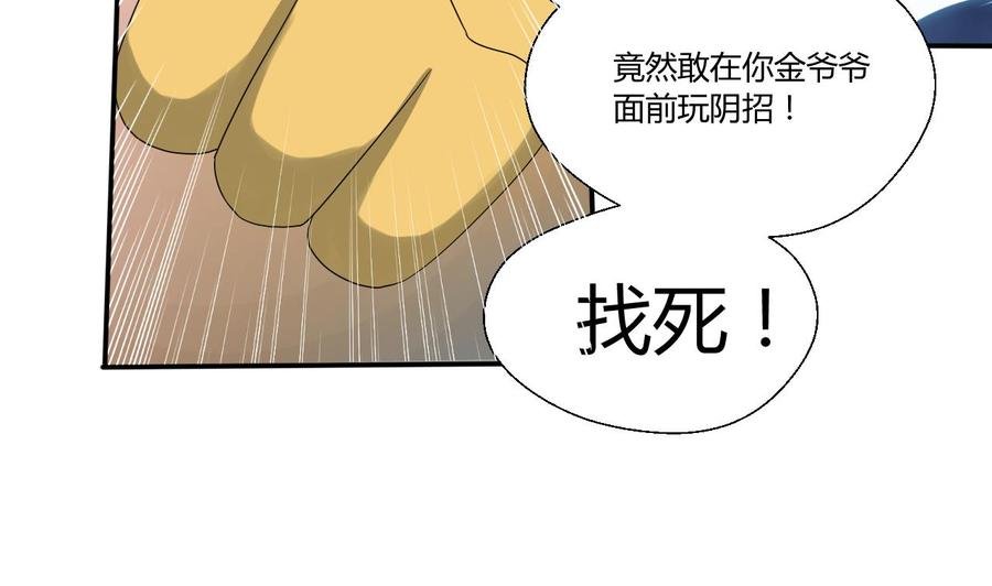 第132话 受伤了