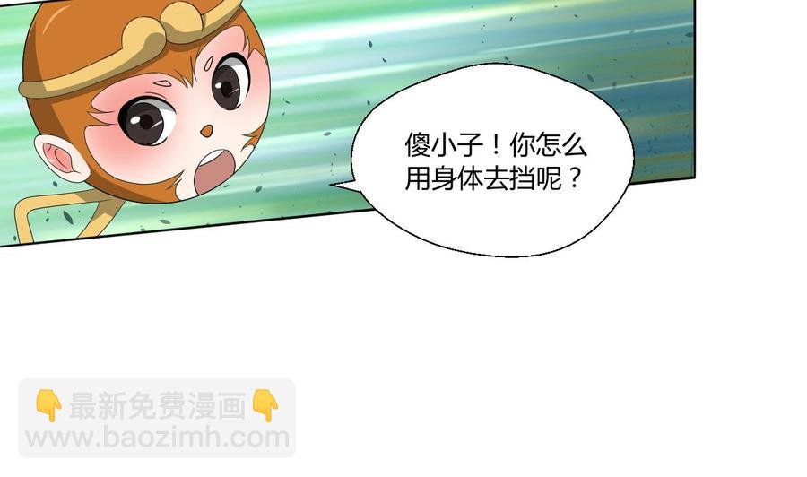 第132话 受伤了