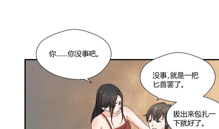 第132话 受伤了
