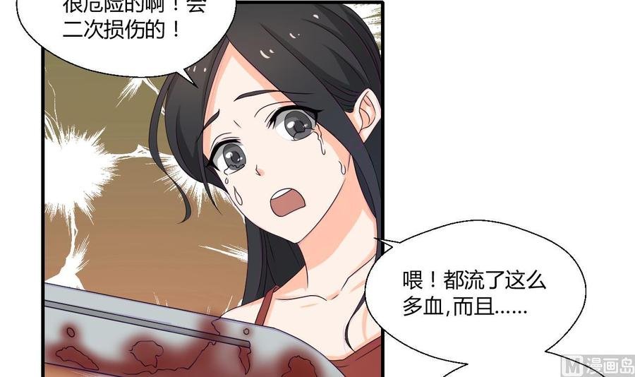 第132话 受伤了